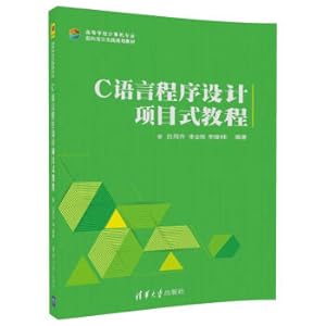 Seller image for C language programming project-style tutorial (project-oriented practice planning textbook for computer majors in colleges and universities)(Chinese Edition) for sale by liu xing