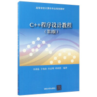 Immagine del venditore per C++ Programming Course (Second Edition)/Computer Specialty Planning Textbook for Colleges and Universities(Chinese Edition) venduto da liu xing