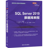 Imagen del vendedor de SQL Server 2019 database tutorial (computer application planning textbook for colleges and universities)(Chinese Edition) a la venta por liu xing