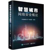 Imagen del vendedor de Introduction to Smart City Network Security(Chinese Edition) a la venta por liu xing