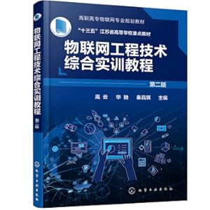 Imagen del vendedor de Comprehensive Training Course of Internet of Things Engineering Technology (Gao Yun) (Second Edition)(Chinese Edition) a la venta por liu xing