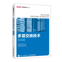 Imagen del vendedor de Multi-layer switching technology (practice articles)(Chinese Edition) a la venta por liu xing