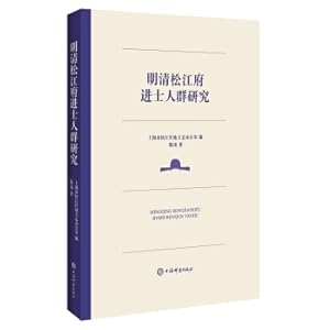 Immagine del venditore per A Study on Jinshi Crowd in Songjiang Prefecture in Ming and Qing Dynasties(Chinese Edition) venduto da liu xing