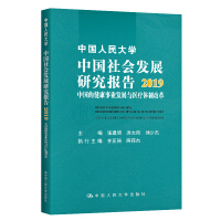 Image du vendeur pour China Social Development Research Report 2019 by Renmin University of China: China's Health Care Development and Medical System Reform(Chinese Edition) mis en vente par liu xing