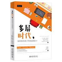 Seller image for How to cultivate children's reading ability in the multi-screen era?(Chinese Edition) for sale by liu xing