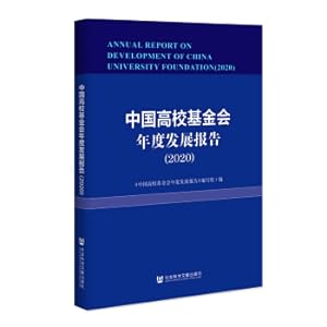 Imagen del vendedor de China University Foundation Annual Development Report (2020)(Chinese Edition) a la venta por liu xing
