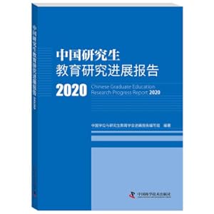 Imagen del vendedor de China Postgraduate Education Research Progress Report 2020(Chinese Edition) a la venta por liu xing