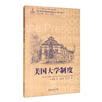 Image du vendeur pour American University System(Chinese Edition) mis en vente par liu xing