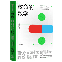 Seller image for Why are life-saving mathematical statistics untrustworthy CITIC Press(Chinese Edition) for sale by liu xing