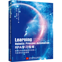 Seller image for RPA study guide: Use UiPath to build software robots and automate business processes(Chinese Edition) for sale by liu xing