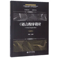 Imagen del vendedor de C language programming/computer application ability system training series textbooks. Thirteenth Five-Year provincial planning textbooks for colleges and universities in Anhui Province(Chinese Edition) a la venta por liu xing