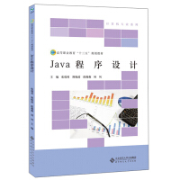 Seller image for Java Programming/Higher Vocational Education Thirteenth Five-Year Plan TextbookComputer Major Series(Chinese Edition) for sale by liu xing