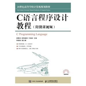 Immagine del venditore per C language programming tutorial (with micro lesson video)(Chinese Edition) venduto da liu xing