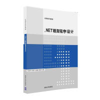 Immagine del venditore per NET Framework Programming/Computer Series Textbook(Chinese Edition) venduto da liu xing