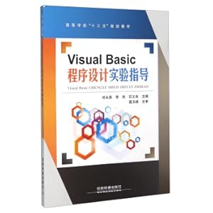 Immagine del venditore per Visual Basic program design experiment guide(Chinese Edition) venduto da liu xing