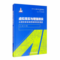 Immagine del venditore per Virtual Reality and Augmented Reality: Evolution from Visual Revolution to Thinking Revolution(Chinese Edition) venduto da liu xing