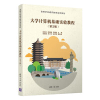 Image du vendeur pour University Computer Basic Experiment Course (Second Edition) (College General Education Series Textbook)(Chinese Edition) mis en vente par liu xing