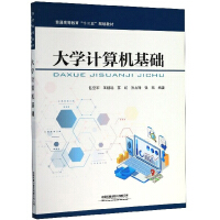 Immagine del venditore per University Computer Fundamentals/General Higher Education Thirteenth Five-Year Plan Textbook(Chinese Edition) venduto da liu xing