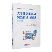 Immagine del venditore per University Computer Basic Experiment Guidance and Test (4th Edition)/General Higher Education Thirteenth Five-Year Plan Textbook(Chinese Edition) venduto da liu xing