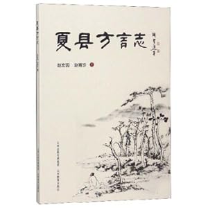 Imagen del vendedor de Xia County Dialect History(Chinese Edition) a la venta por liu xing