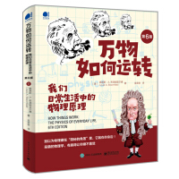 Image du vendeur pour How Everything Works: The Principles of Physics in Our Daily Life (Sixth Edition)(Chinese Edition) mis en vente par liu xing