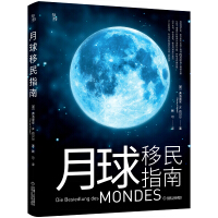 Image du vendeur pour ZhiwuLunar Immigration Guide Chang'e-5 launches to pay tribute to Chinese astronauts(Chinese Edition) mis en vente par liu xing