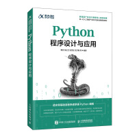 Immagine del venditore per Python programming and application(Chinese Edition) venduto da liu xing
