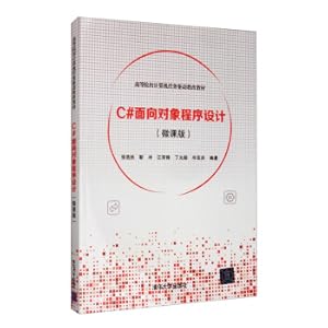 Seller image for C# Object-Oriented Programming (Micro-course Edition)/Computer Task-Driven Teaching Reform Textbook for Colleges and Universities(Chinese Edition) for sale by liu xing