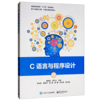 Immagine del venditore per C language and programming(Chinese Edition) venduto da liu xing