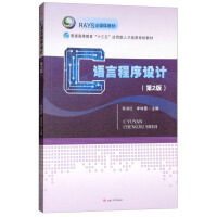 Imagen del vendedor de C language programming (2nd edition)(Chinese Edition) a la venta por liu xing