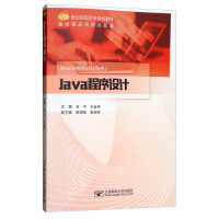 Immagine del venditore per Java programming/21st century planning materials for higher vocational colleges(Chinese Edition) venduto da liu xing