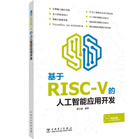 Imagen del vendedor de Artificial intelligence application development based on RISC-V(Chinese Edition) a la venta por liu xing