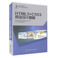 Seller image for HTML5+CSS3 Website Design Foundation/New Century Higher Vocational College Software Professional Series Planning Textbook(Chinese Edition) for sale by liu xing
