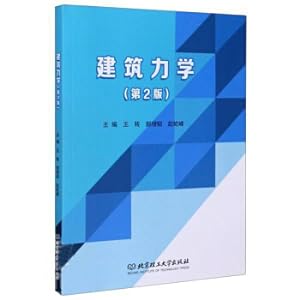 Immagine del venditore per Building Mechanics (2nd Edition)(Chinese Edition) venduto da liu xing