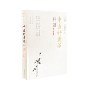 Seller image for Chinese Medicine Tonic Method(Chinese Edition) for sale by liu xing