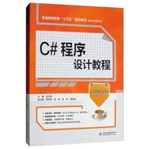 Seller image for C# Programming Course/General Higher Education Thirteenth Five-Year Planning Textbook (Software Engineering Major)(Chinese Edition) for sale by liu xing