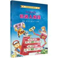 Immagine del venditore per Scratch robot programming(Chinese Edition) venduto da liu xing