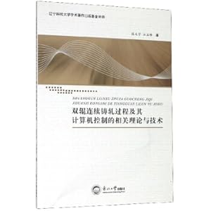 Seller image for The theory and technology of twin-roll continuous casting and rolling process and its computer control(Chinese Edition) for sale by liu xing
