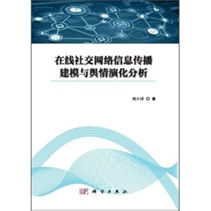 Immagine del venditore per Online social network information dissemination modeling and public opinion evolution analysis(Chinese Edition) venduto da liu xing