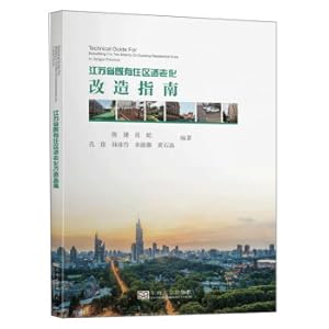 Image du vendeur pour Guidance for the Adaptation of Old Residential Areas in Jiangsu Province(Chinese Edition) mis en vente par liu xing