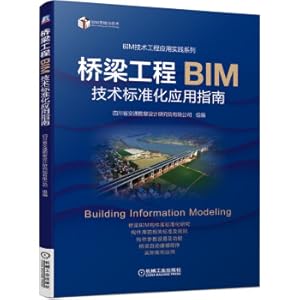 Imagen del vendedor de Standardization Application Guide of BIM Technology in Bridge Engineering(Chinese Edition) a la venta por liu xing