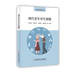 Image du vendeur pour Modern health care for the elderly(Chinese Edition) mis en vente par liu xing