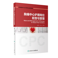 Immagine del venditore per Responsibilities and Management of Nursing Posts in Chest Pain Center(Chinese Edition) venduto da liu xing