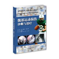 Immagine del venditore per Hip sports injuries: diagnosis and treatment(Chinese Edition) venduto da liu xing