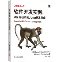 Immagine del venditore per Software development practice: project-driven Java development guide(Chinese Edition) venduto da liu xing