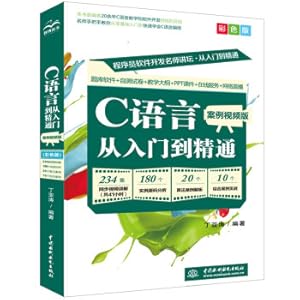 Imagen del vendedor de C language from entry to proficiency (color version) case video version of programming introduction/IT computer books(Chinese Edition) a la venta por liu xing