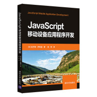 Imagen del vendedor de JavaScript mobile device application development(Chinese Edition) a la venta por liu xing