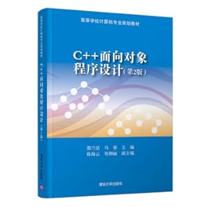 Imagen del vendedor de C++ Object-Oriented Programming (Second Edition) (Computer Major Planning Textbook for Colleges and Universities)(Chinese Edition) a la venta por liu xing