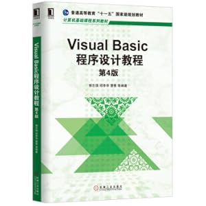 Seller image for Visual Basic programming tutorial (4th edition)(Chinese Edition) for sale by liu xing