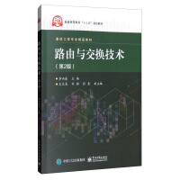 Immagine del venditore per Routing and switching technology (2nd edition)(Chinese Edition) venduto da liu xing